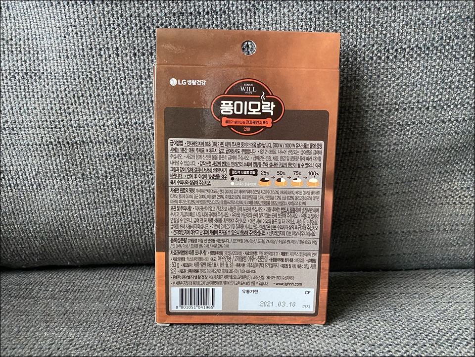 Sirius Will Pungmi-Morak dry dog food review