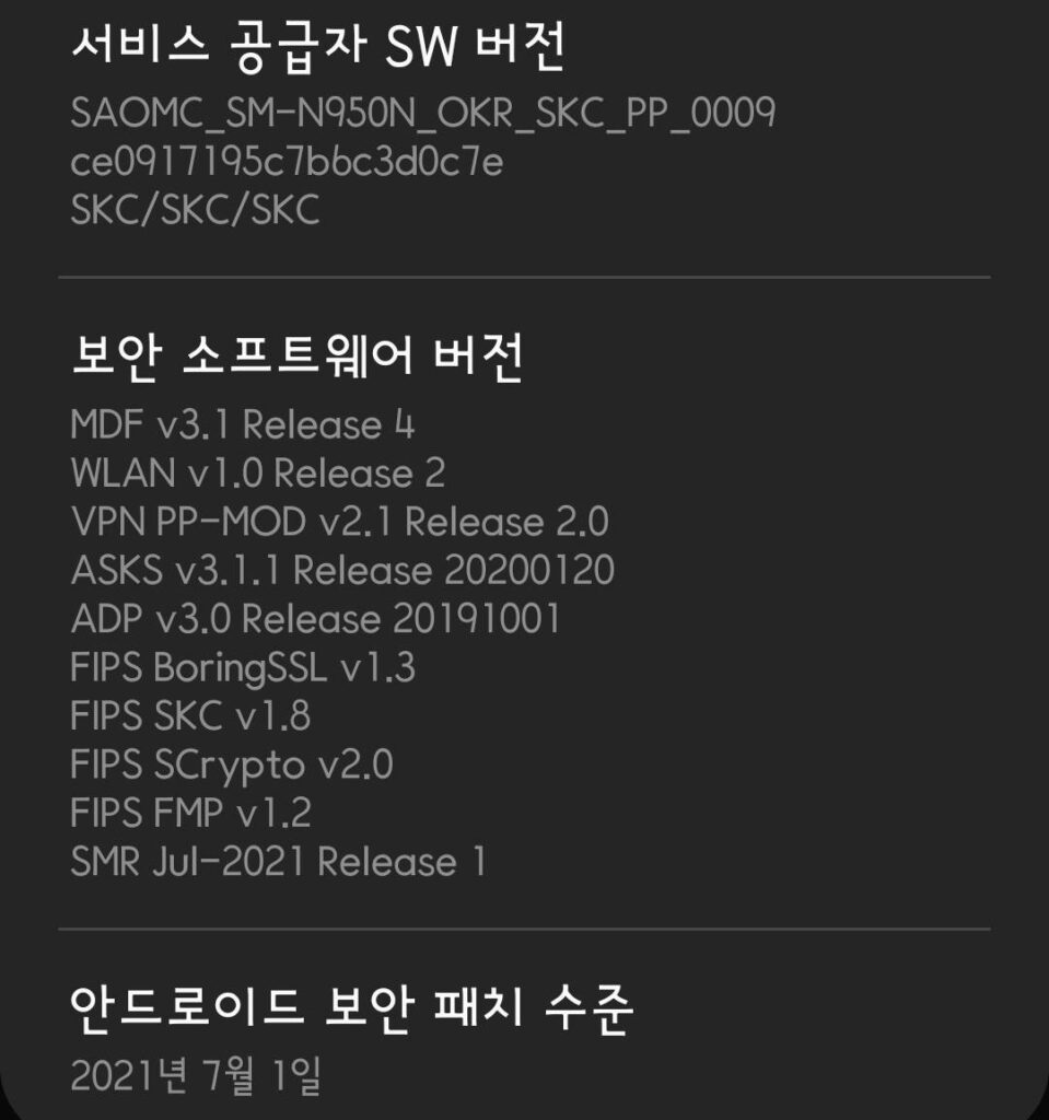 Galaxy Note 8 July 2021 Security Update in Korea - N950NKSU5DUG1
