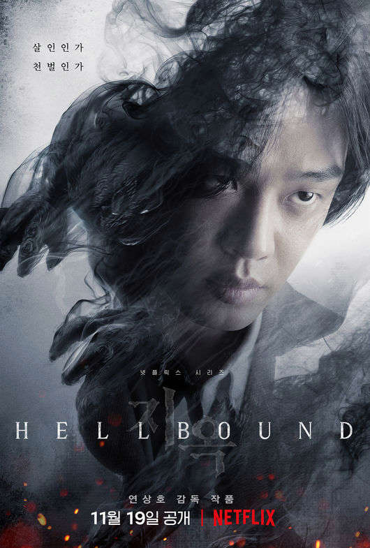 Hellbound Yoo ah-in