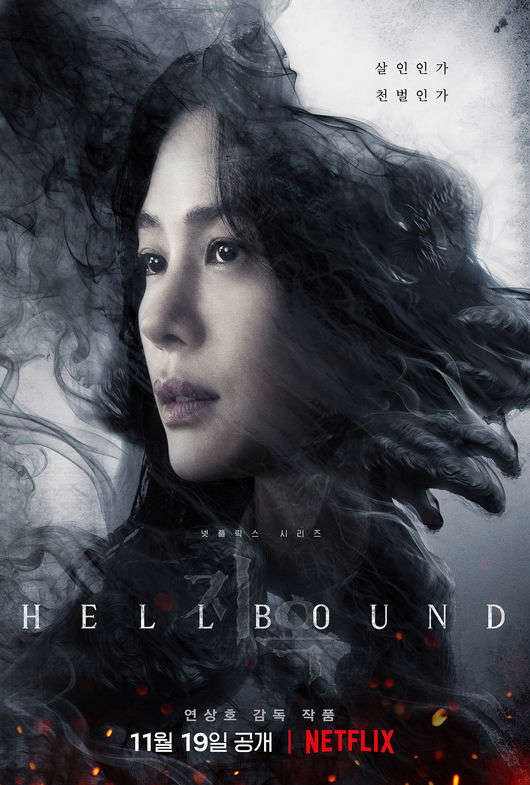Hellbound Kim Huyn-joo