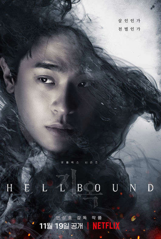Hellbound Park Jung-min