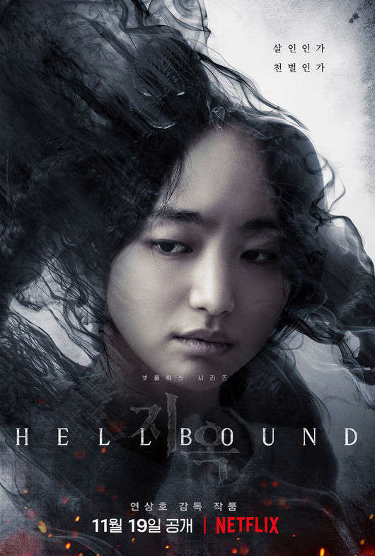 Hellbound Won Jin-A