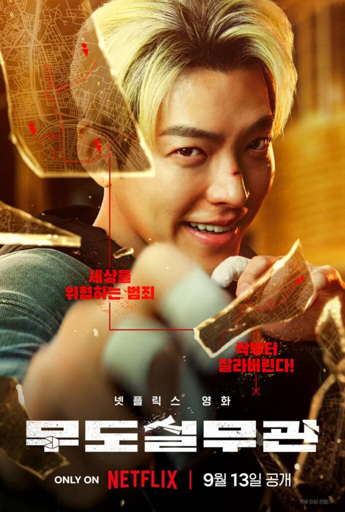 Netflix movie officer black belf