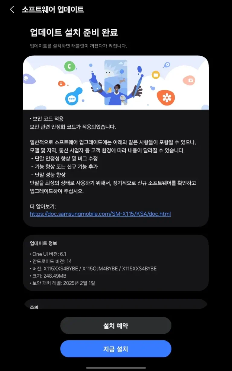 Samsung Galaxy Tab A9 Update – February 2025 Security Patch