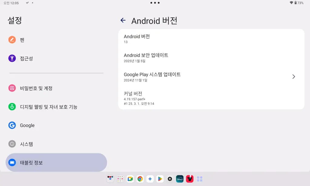 Xiaoxin Pad 2022 - Lavie Tab T10 - 102K1_S201011_250228_NEC update