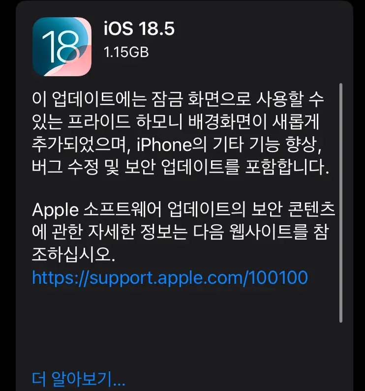 Apple Releases iOS 18.5 Update with 31 Security Patches