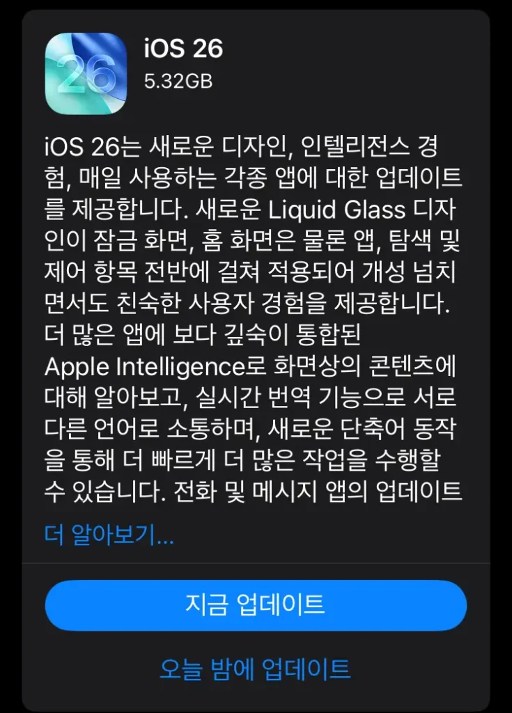 An iPhone 11 User's Review of iOS 26