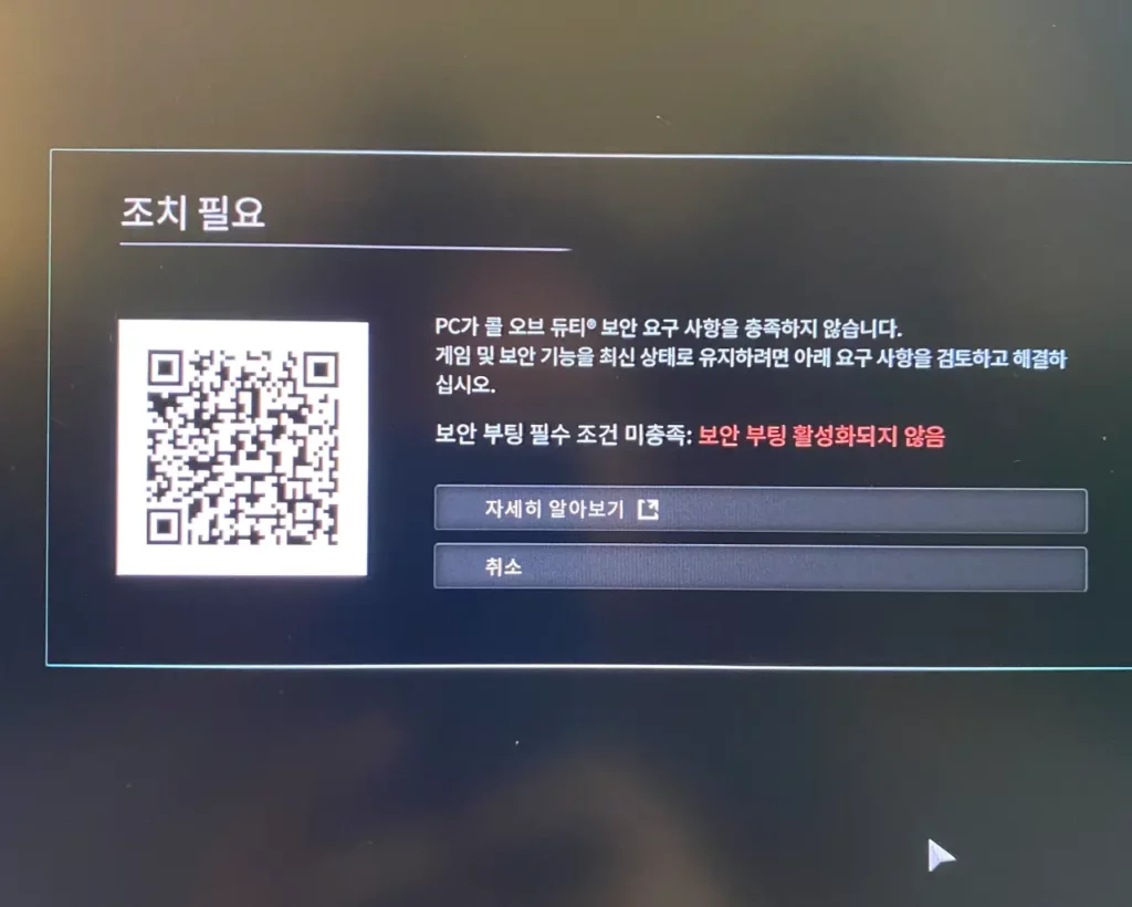 Call of Duty launch error screen displaying a message that 'Secure Boot is not enabled' along with a QR code for support