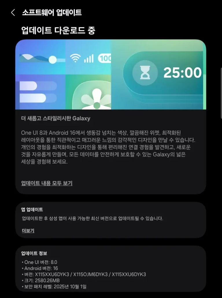 Screenshot of the software update screen on Samsung Galaxy Tab A9, showing the download in progress for One UI 8 and Android 16 with a file size of approximately 2.5GB.