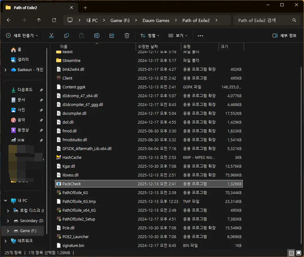 Locating PackCheck.exe file in the Path of Exile 2 installation folder