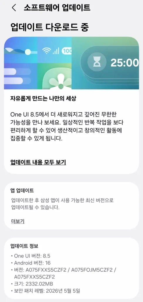 Galaxy A07 One UI 8.5 update details – Android 16, version A075FXXS5CZF2, 2332MB, May 2026 security patch